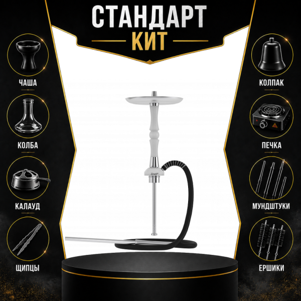 Набор с кальяном  Mattpear Simple S Pro White Slim СТАНДАРТ в Луганске