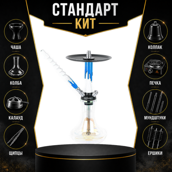 Набор с кальяном  Mamay Customs Flow белый морская волна (24 см) СТАНДАРТ в Луганске