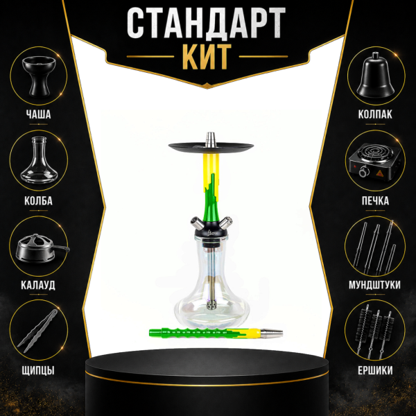 Набор с кальяном  Mamay Customs Flow зеленый желтый (24 см) СТАНДАРТ в Луганске
