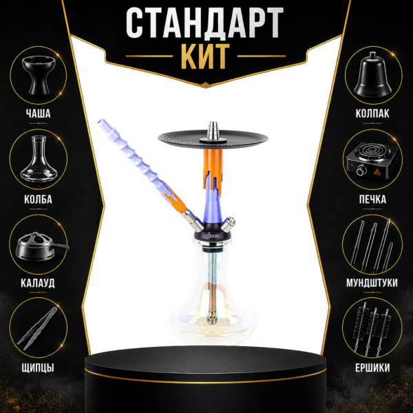 Набор с кальяном  Mamay Customs Flow синий оранжевый (24 см) СТАНДАРТ в Луганске