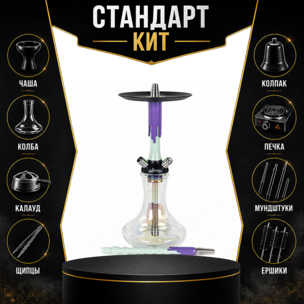 Набор с кальяном  Mamay Customs Flow фисташка сирень (24 см) СТАНДАРТ в Луганске