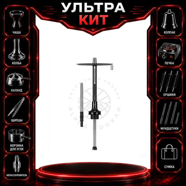 Набор с кальяном  MISHA REVOLT JET BLACK (черный,матовый, 50 см) ВСЕ ВКЛЮЧЕНО в Луганске