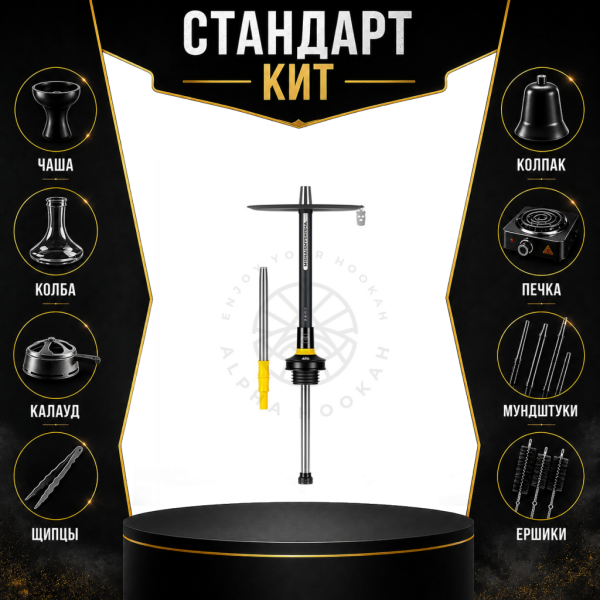 Набор с кальяном  MISHA REVOLT LEMON BLACK (черный,желтый, 50 см) СТАНДАРТ в Луганске