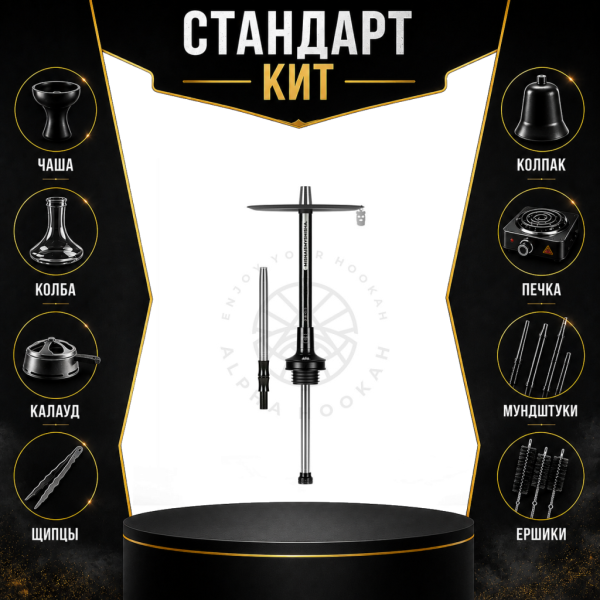 Набор с кальяном  MISHA REVOLT STARLIGHT (КОСМО, 50 см) СТАНДАРТ в Луганске