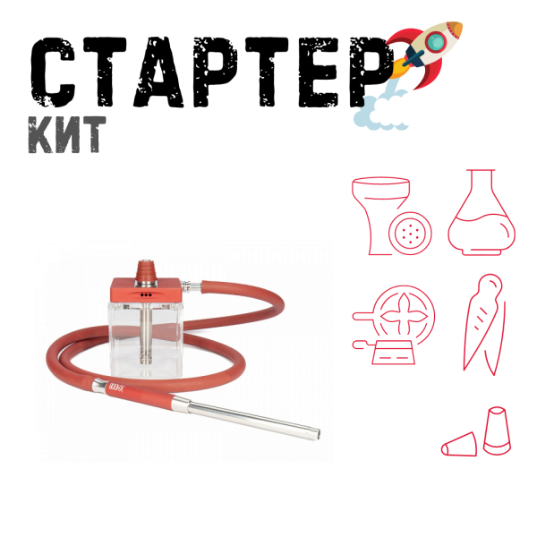 Набор с кальяном  Hoob subAtom Wine Red (13 см, Красный) ТОЛЬКО НЕОБХОДИМОЕ в Луганске