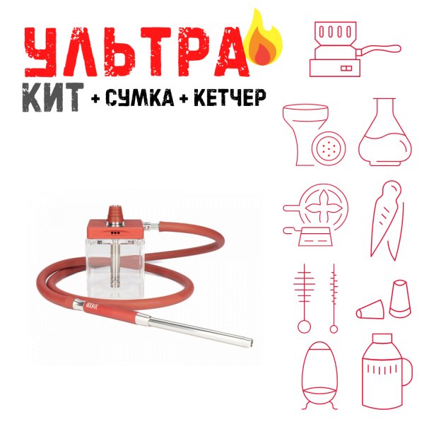 Набор с кальяном  Hoob subAtom Wine Red (13 см, Красный) ВСЕ ВКЛЮЧЕНО в Луганске
