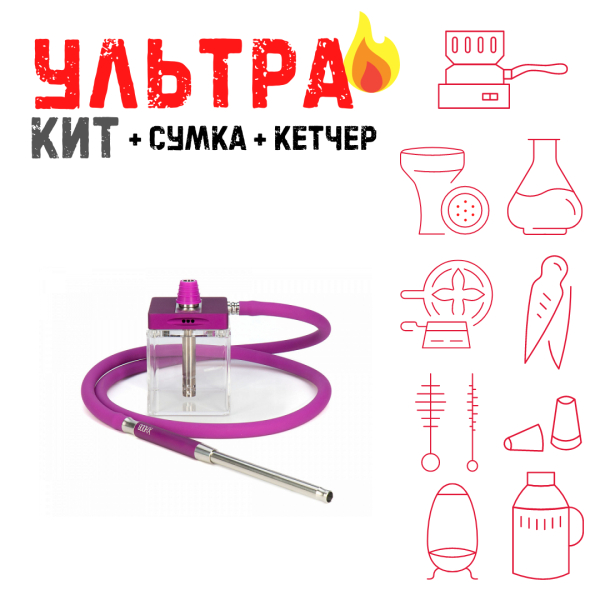 Набор с кальяном  Hoob subAtom Royal Purple (13 см, Фиолетовый) ВСЕ ВКЛЮЧЕНО в Луганске