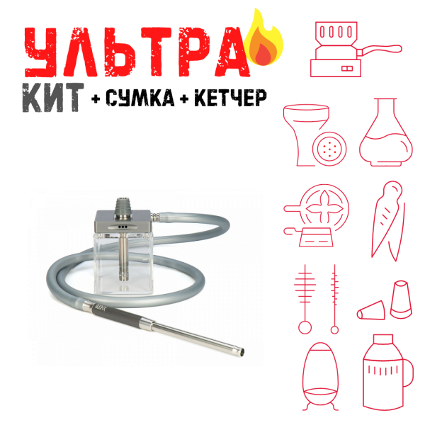 Набор с кальяном  Hoob subAtom (13 см, Серый) ВСЕ ВКЛЮЧЕНО в Луганске