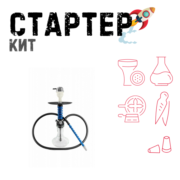 Набор с кальяном  Mamay Customs Micro Coilovers Blue ТОЛЬКО НЕОБХОДИМОЕ в Луганске