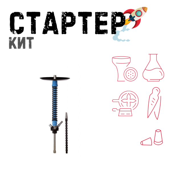 Набор с кальяном  Mamay Customs Coilovers v12 ТОЛЬКО НЕОБХОДИМОЕ в Луганске