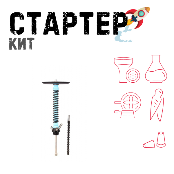 Набор с кальяном  Mamay Customs Coilovers v12 Голубой/черный ТОЛЬКО НЕОБХОДИМОЕ в Луганске