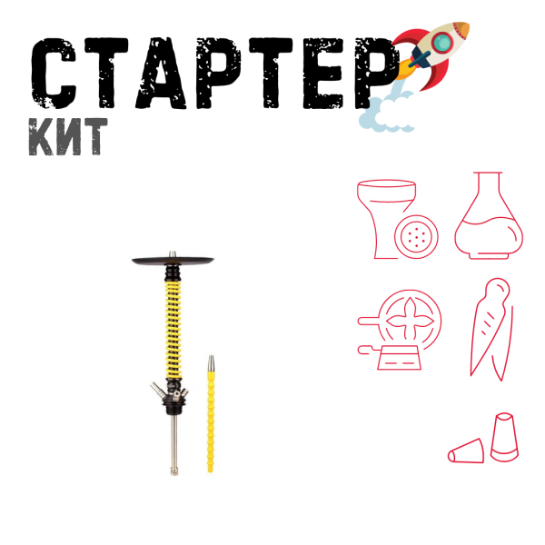 Набор с кальяном  Mamay Customs Coilovers v12 Желтый/Черный ТОЛЬКО НЕОБХОДИМОЕ в Луганске