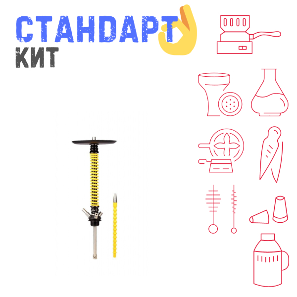 Набор с кальяном  Mamay Customs Coilovers v12 Желтый/Черный СТАНДАРТ в Луганске