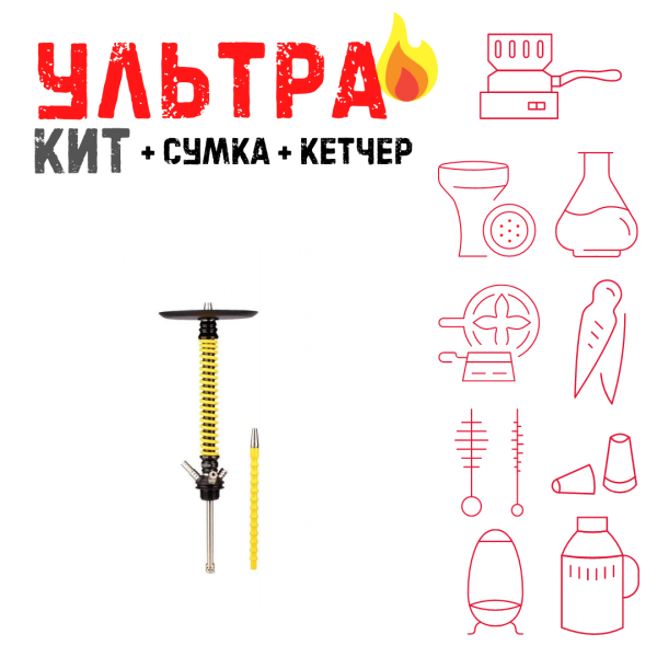 Набор с кальяном  Mamay Customs Coilovers v12 Желтый/Черный ВСЕ ВКЛЮЧЕНО в Луганске