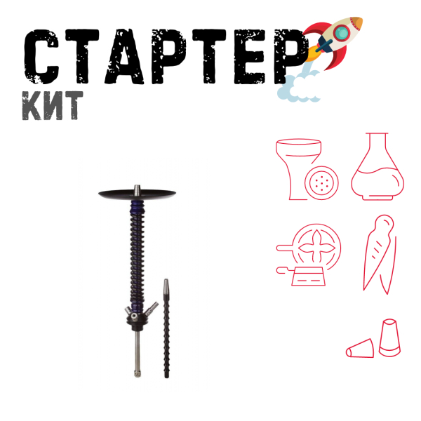 Набор с кальяном  Mamay Customs Coilovers v12 Синий лак/Черный ТОЛЬКО НЕОБХОДИМОЕ в Луганске