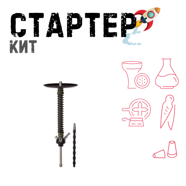 Набор с кальяном  Mamay Customs Coilovers v12 Хаки/Черный ТОЛЬКО НЕОБХОДИМОЕ в Луганске