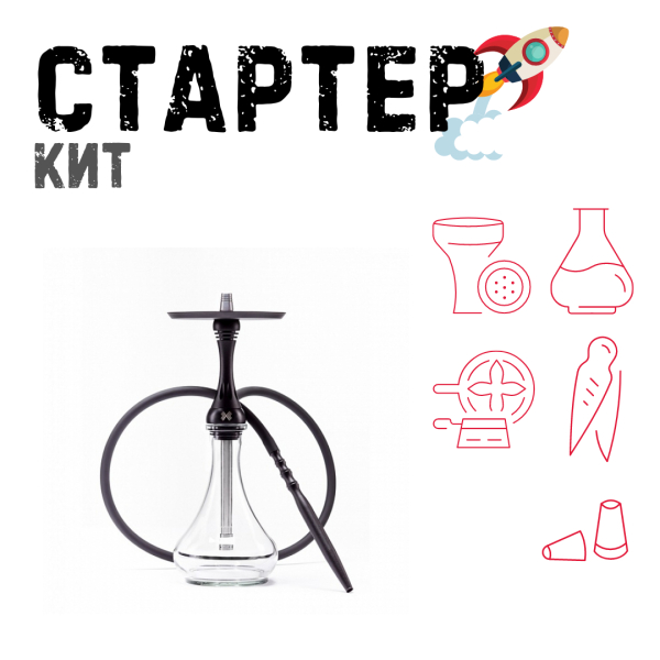 Набор с кальяном  Alpha Hookah X Black Matte ТОЛЬКО НЕОБХОДИМОЕ в Луганске