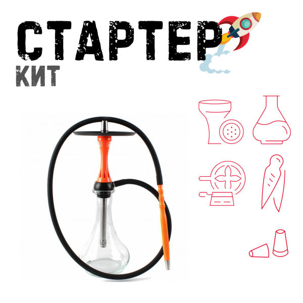 Набор с кальяном  Alpha Hookah X Orange ТОЛЬКО НЕОБХОДИМОЕ в Луганске