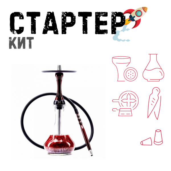 Набор с кальяном  Alpha Hookah X Red Candy ТОЛЬКО НЕОБХОДИМОЕ в Луганске