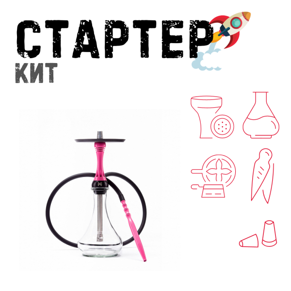 Набор с кальяном  Alpha Hookah X Rose ТОЛЬКО НЕОБХОДИМОЕ в Луганске