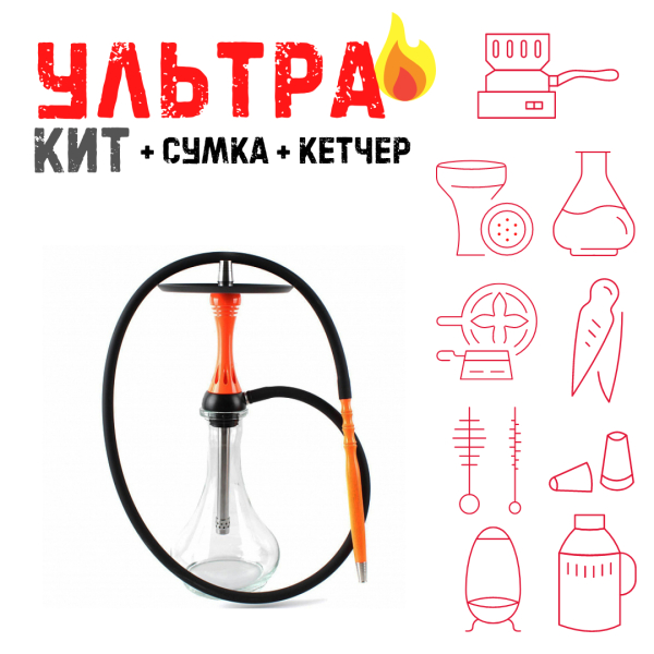 Набор с кальяном  Alpha Hookah X Orange ВСЕ ВКЛЮЧЕНО в Луганске