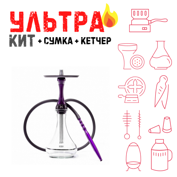 Набор с кальяном  Alpha Hookah X Purple ВСЕ ВКЛЮЧЕНО в Луганске