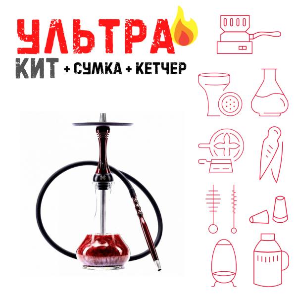 Набор с кальяном  Alpha Hookah X Red Candy ВСЕ ВКЛЮЧЕНО в Луганске