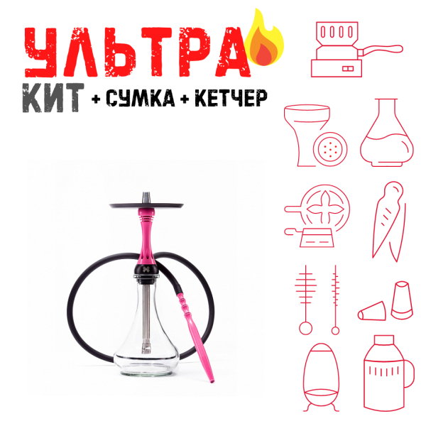 Набор с кальяном  Alpha Hookah X Rose ВСЕ ВКЛЮЧЕНО в Луганске