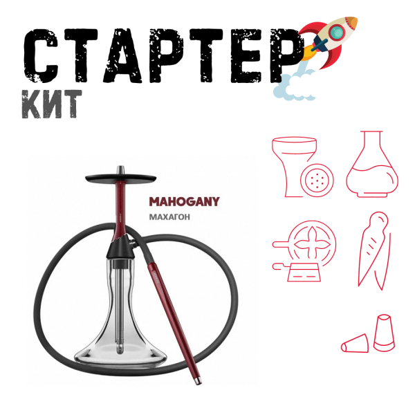 Набор с кальяном  Koress K2 Mahogany ТОЛЬКО НЕОБХОДИМОЕ в Луганске