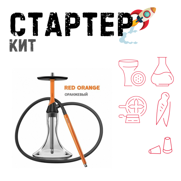 Набор с кальяном  Koress K2 Red Orange ТОЛЬКО НЕОБХОДИМОЕ в Луганске