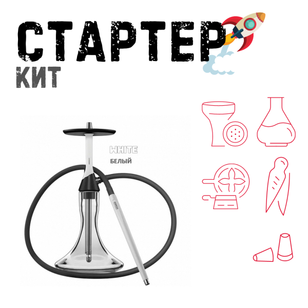 Набор с кальяном  Koress K2 White ТОЛЬКО НЕОБХОДИМОЕ в Луганске