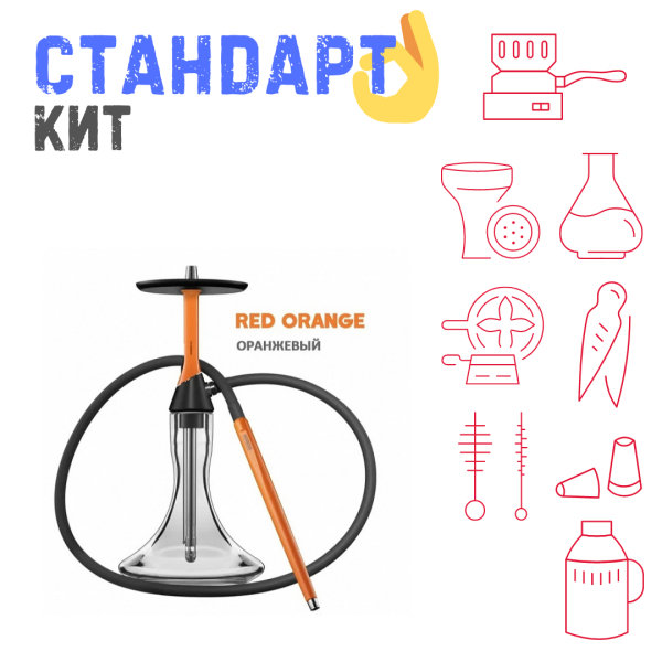 Набор с кальяном  Koress K2 Red Orange СТАНДАРТ в Луганске