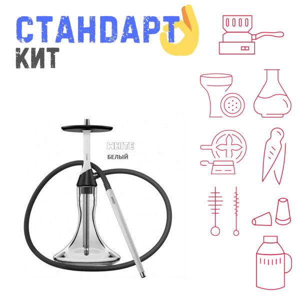 Набор с кальяном  Koress K2 White СТАНДАРТ в Луганске