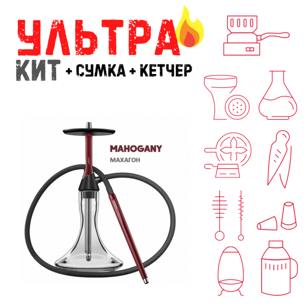 Набор с кальяном  Koress K2 Mahogany ВСЕ ВКЛЮЧЕНО в Луганске