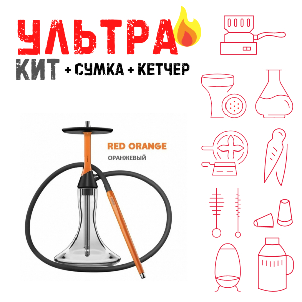 Набор с кальяном  Koress K2 Red Orange ВСЕ ВКЛЮЧЕНО в Луганске