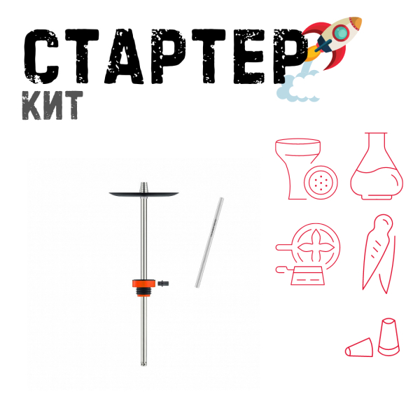 Набор с кальяном  Honey Sigh Stick X Red Красный (38 см) ТОЛЬКО НЕОБХОДИМОЕ в Луганске