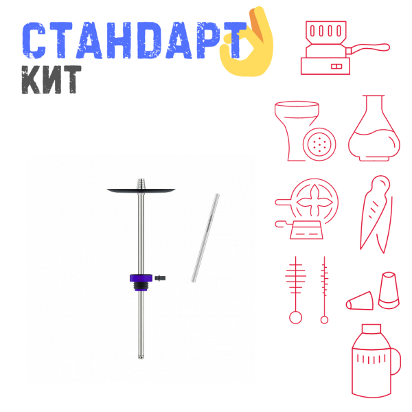 Набор с кальяном  Honey Sigh Stick X Purple Фиолетовый (38 см) СТАНДАРТ в Луганске