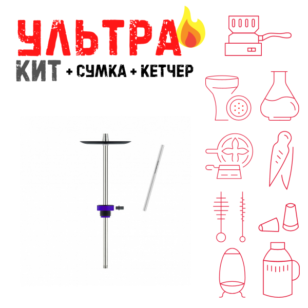 Набор с кальяном  Honey Sigh Stick X Purple Фиолетовый (38 см) ВСЕ ВКЛЮЧЕНО в Луганске
