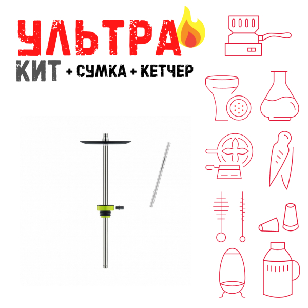 Набор с кальяном  Honey Sigh Stick X Yellow Жёлтый (38 см) ВСЕ ВКЛЮЧЕНО в Луганске