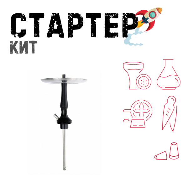 Набор с кальяном  Avanti Avantik черный ТОЛЬКО НЕОБХОДИМОЕ в Луганске
