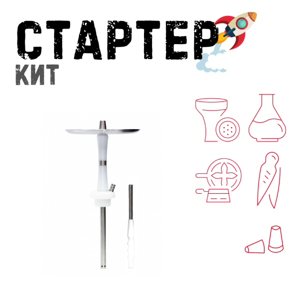 Набор с кальяном  Avanti Reflex белый ТОЛЬКО НЕОБХОДИМОЕ в Луганске