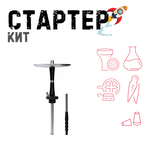 Набор с кальяном  Avanti Reflex черный ТОЛЬКО НЕОБХОДИМОЕ в Луганске