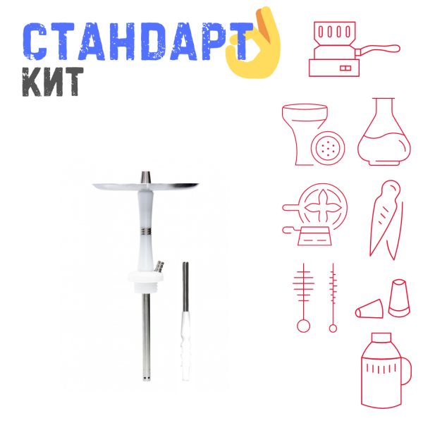 Набор с кальяном  Avanti Reflex белый СТАНДАРТ в Луганске