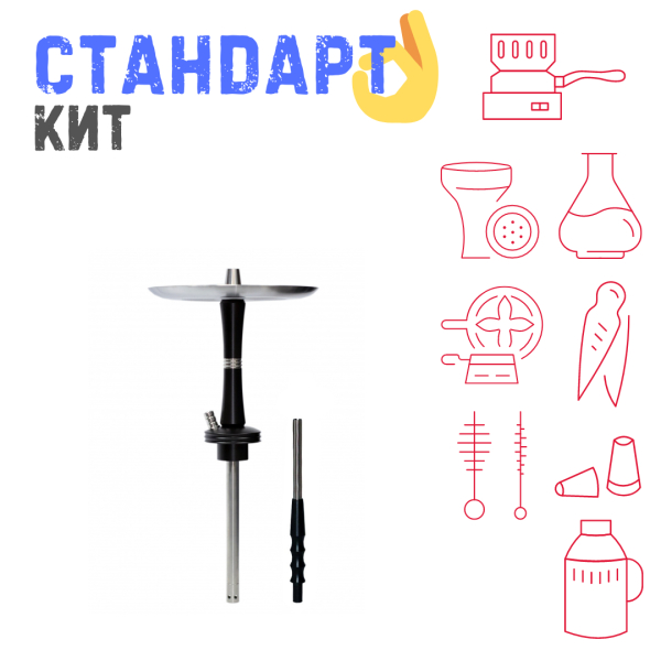 Набор с кальяном  Avanti Reflex черный СТАНДАРТ в Луганске