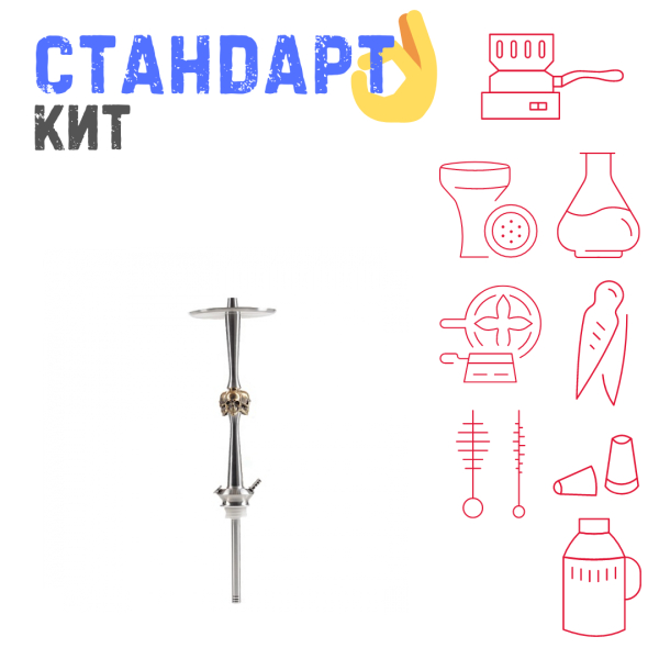 Набор с кальяном  Maklaud X Skeleton Черепа СТАНДАРТ в Луганске