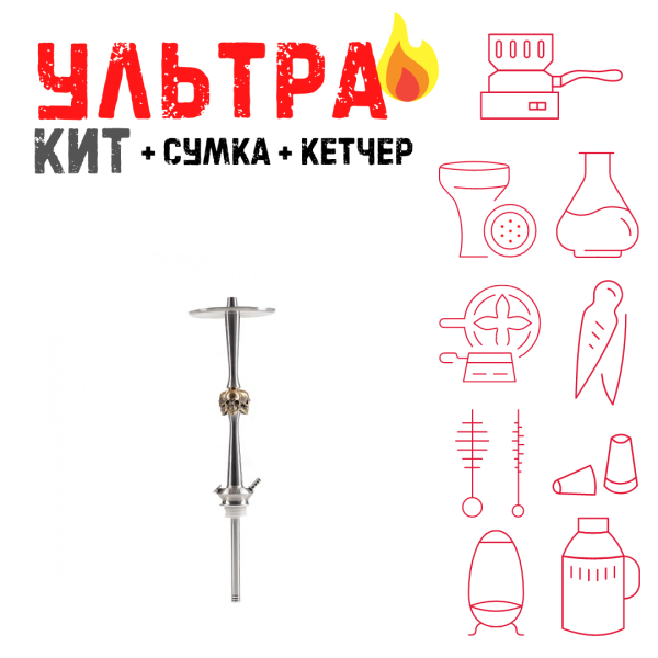 Набор с кальяном  Maklaud X Skeleton Черепа ВСЕ ВКЛЮЧЕНО в Луганске