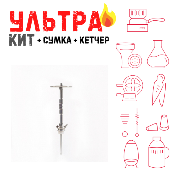 Набор с кальяном  Maklaud X Болт ВСЕ ВКЛЮЧЕНО в Луганске