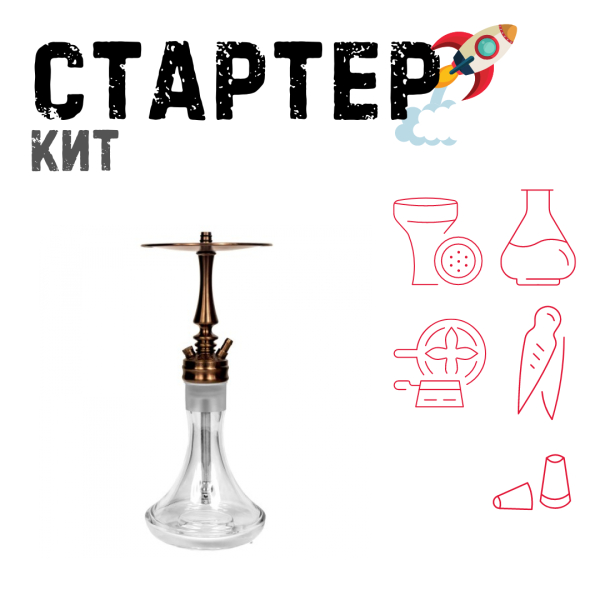 Набор с кальяном  Hoob Mars Mini Bronze ТОЛЬКО НЕОБХОДИМОЕ в Луганске