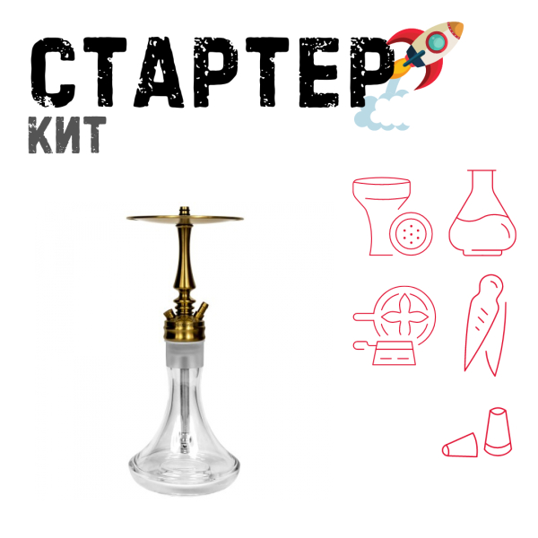 Набор с кальяном  Hoob Mars Mini Gold ТОЛЬКО НЕОБХОДИМОЕ в Луганске