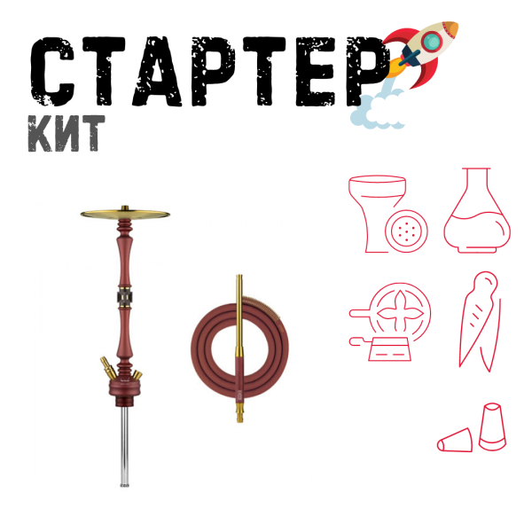 Набор с кальяном  HOOB Mars Mini Wine Red (72 см) ТОЛЬКО НЕОБХОДИМОЕ в Луганске